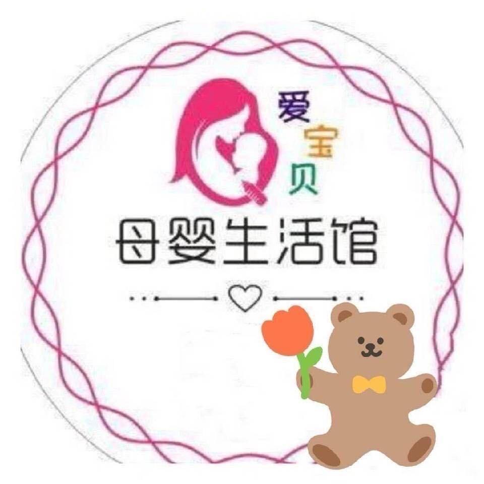 爱宝贝母婴生活馆
