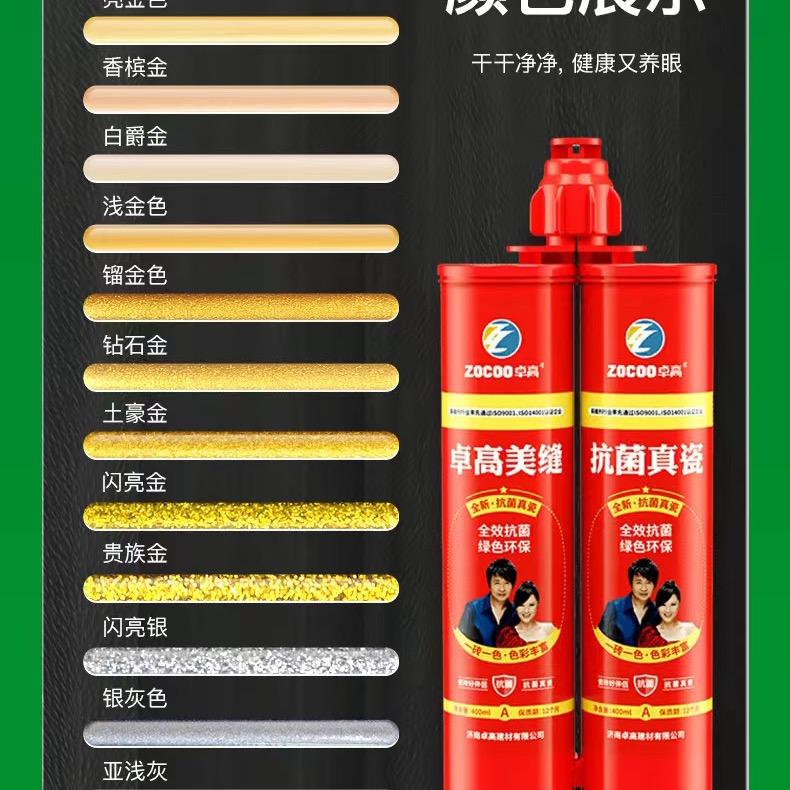艺雅美缝