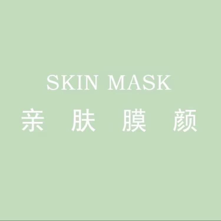 亲肤膜颜内衣清洗液