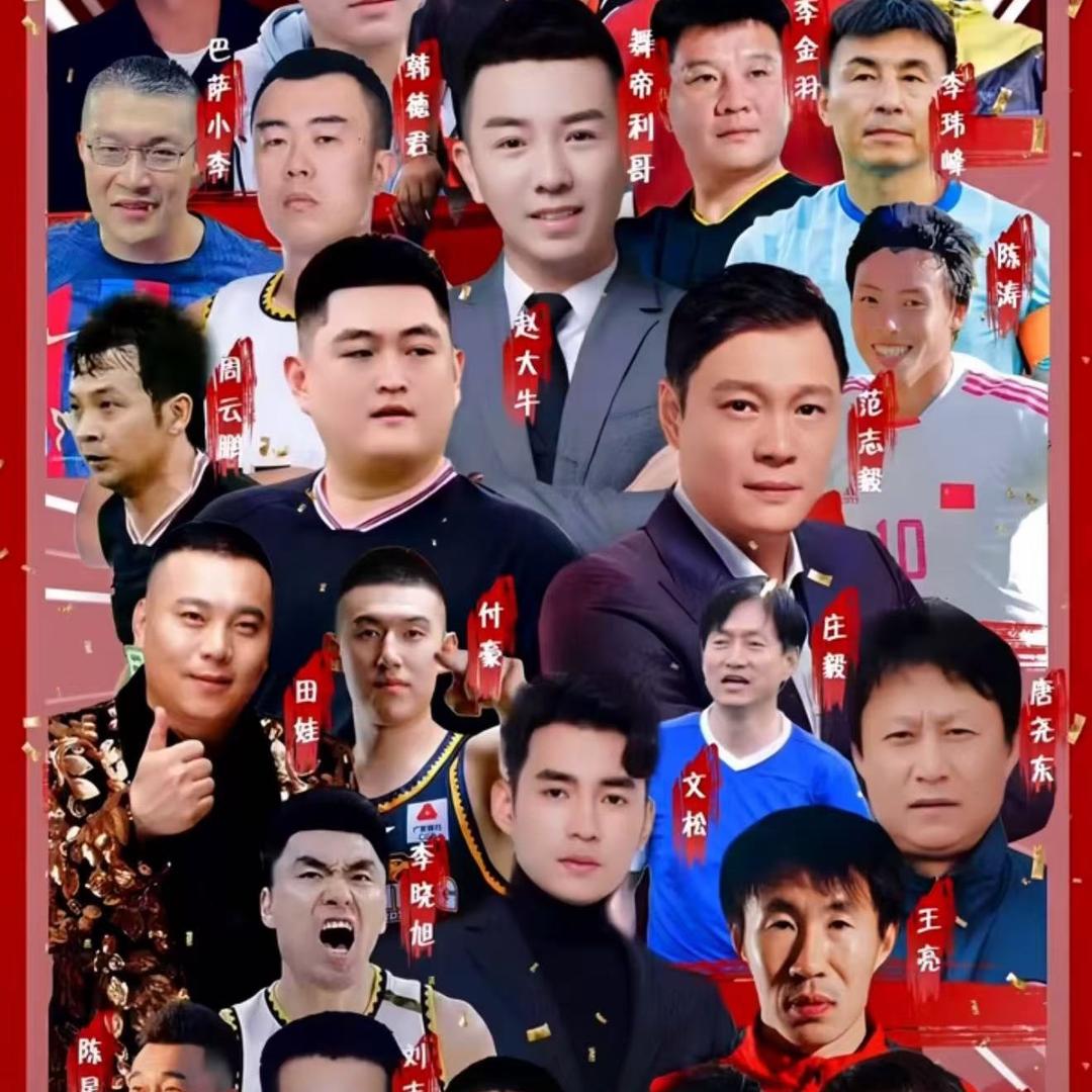 本山大叔儿子赵大牛东北明星足球联赛现场
