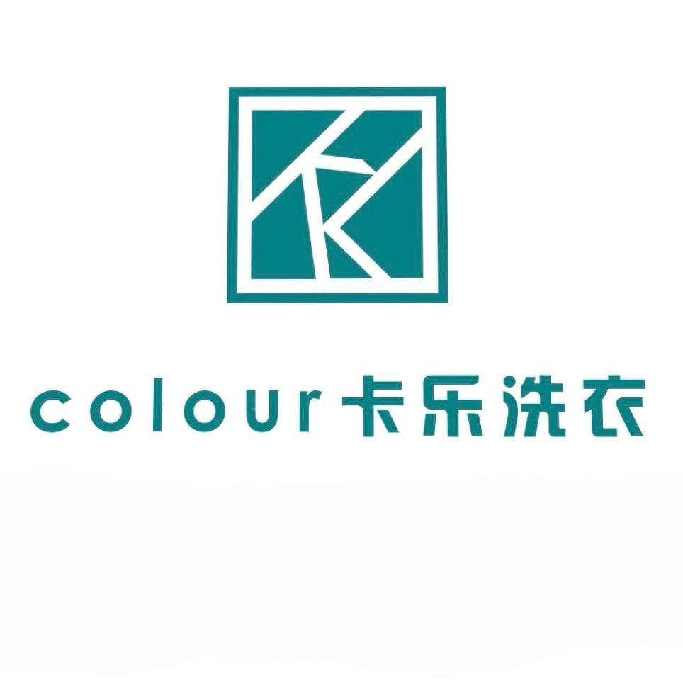 锡林浩特市卡乐洗衣店