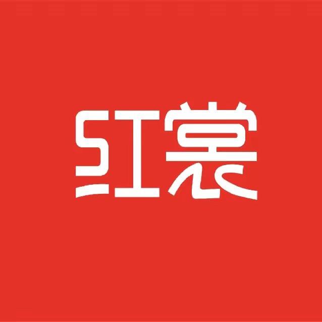 遇见红裳