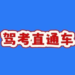 考场谢主任