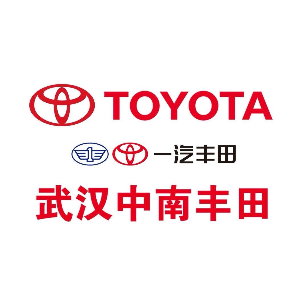 武汉一汽丰田