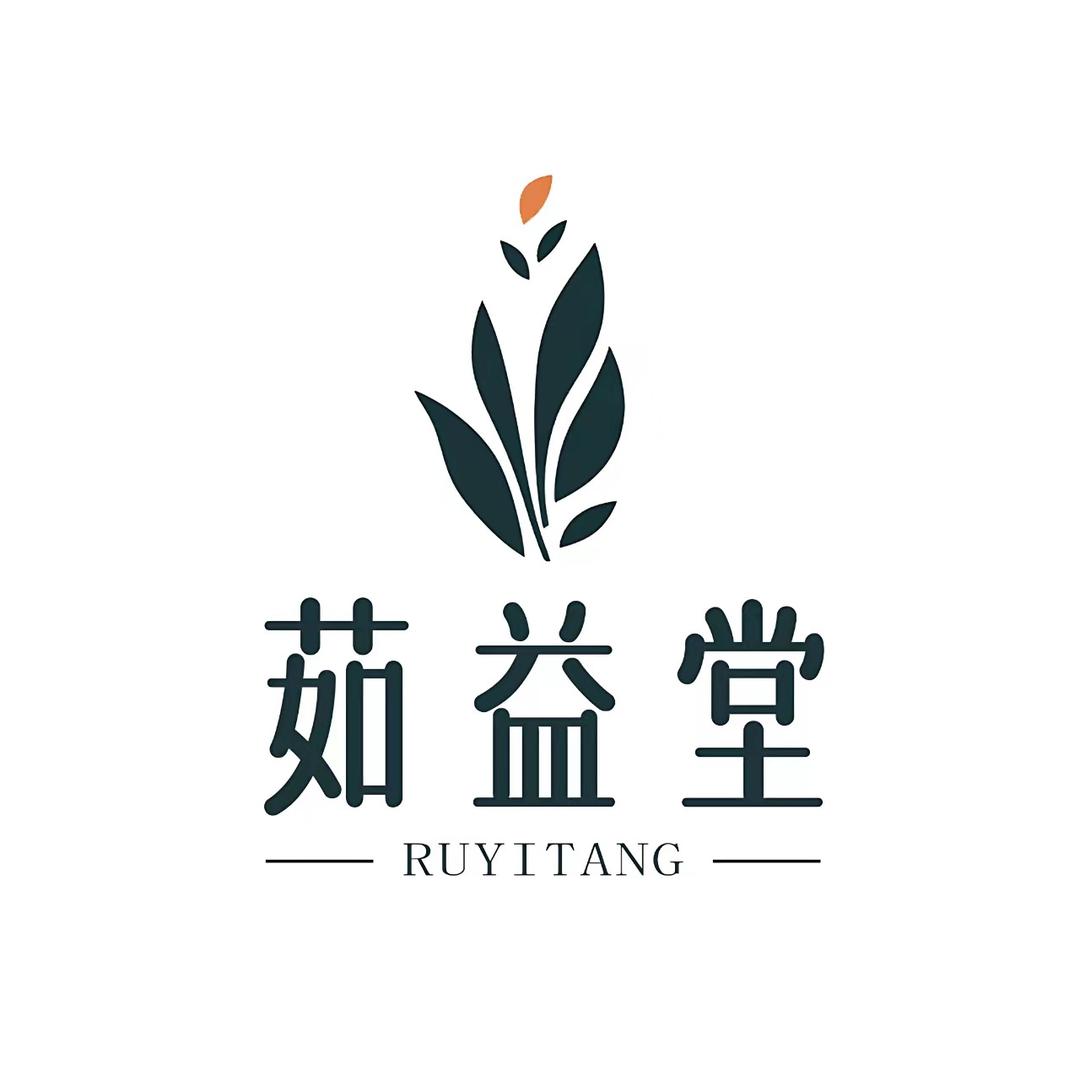 茹益堂