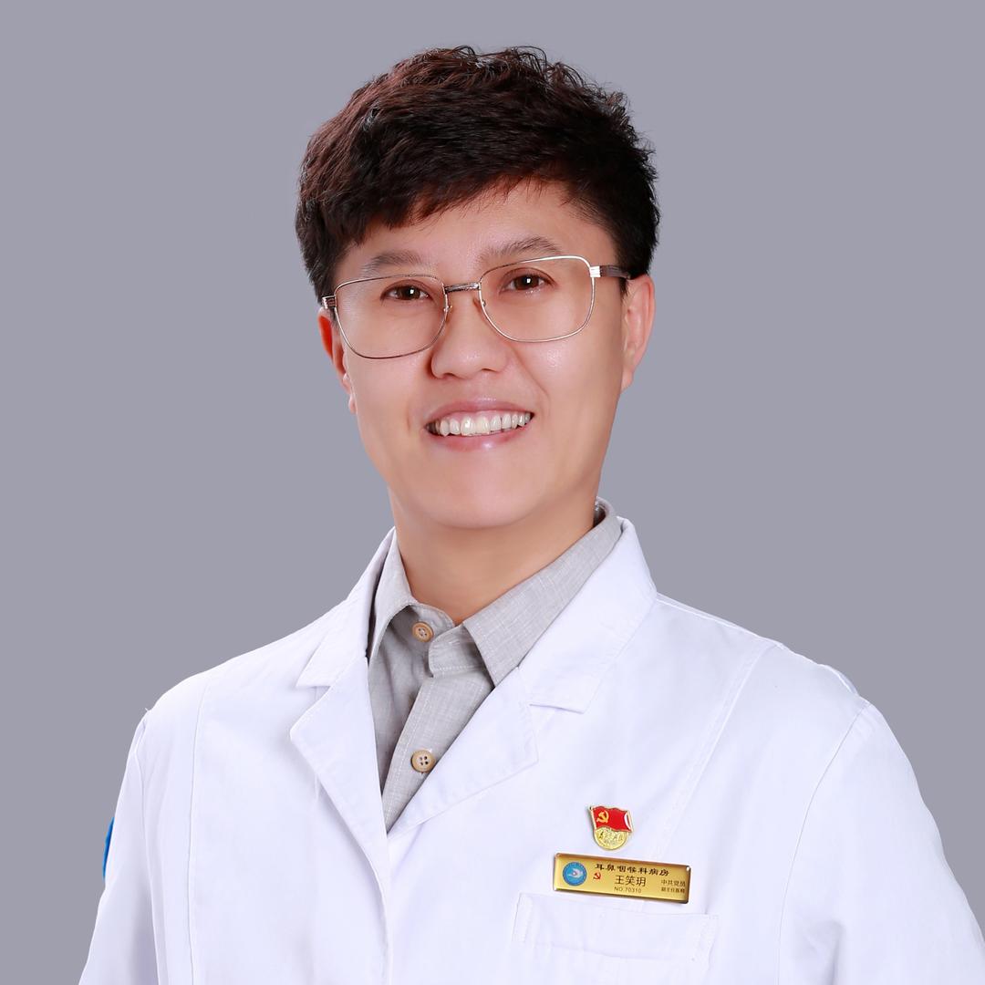 鼻过敏医生王笑玥