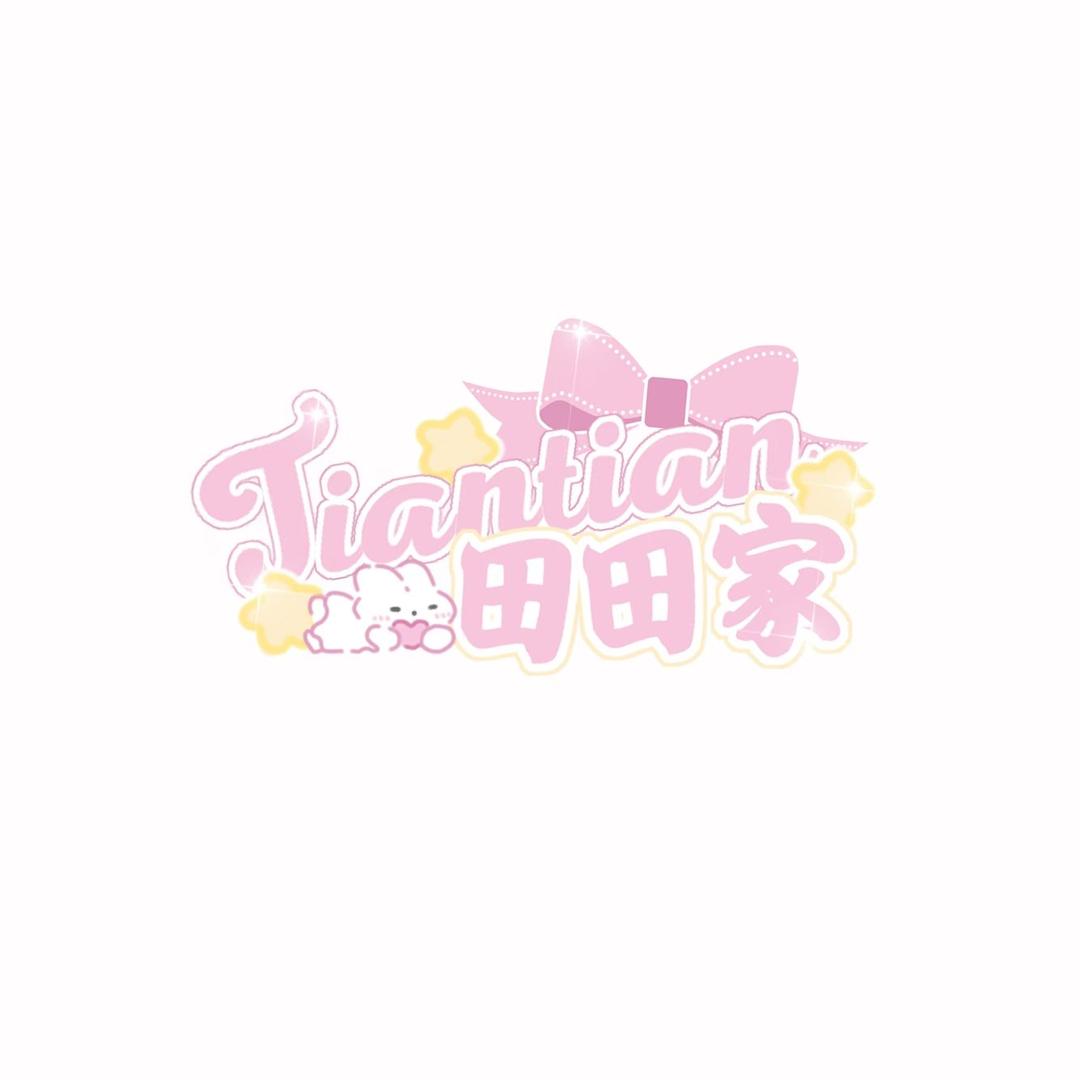 田田家（橱窗营业中
