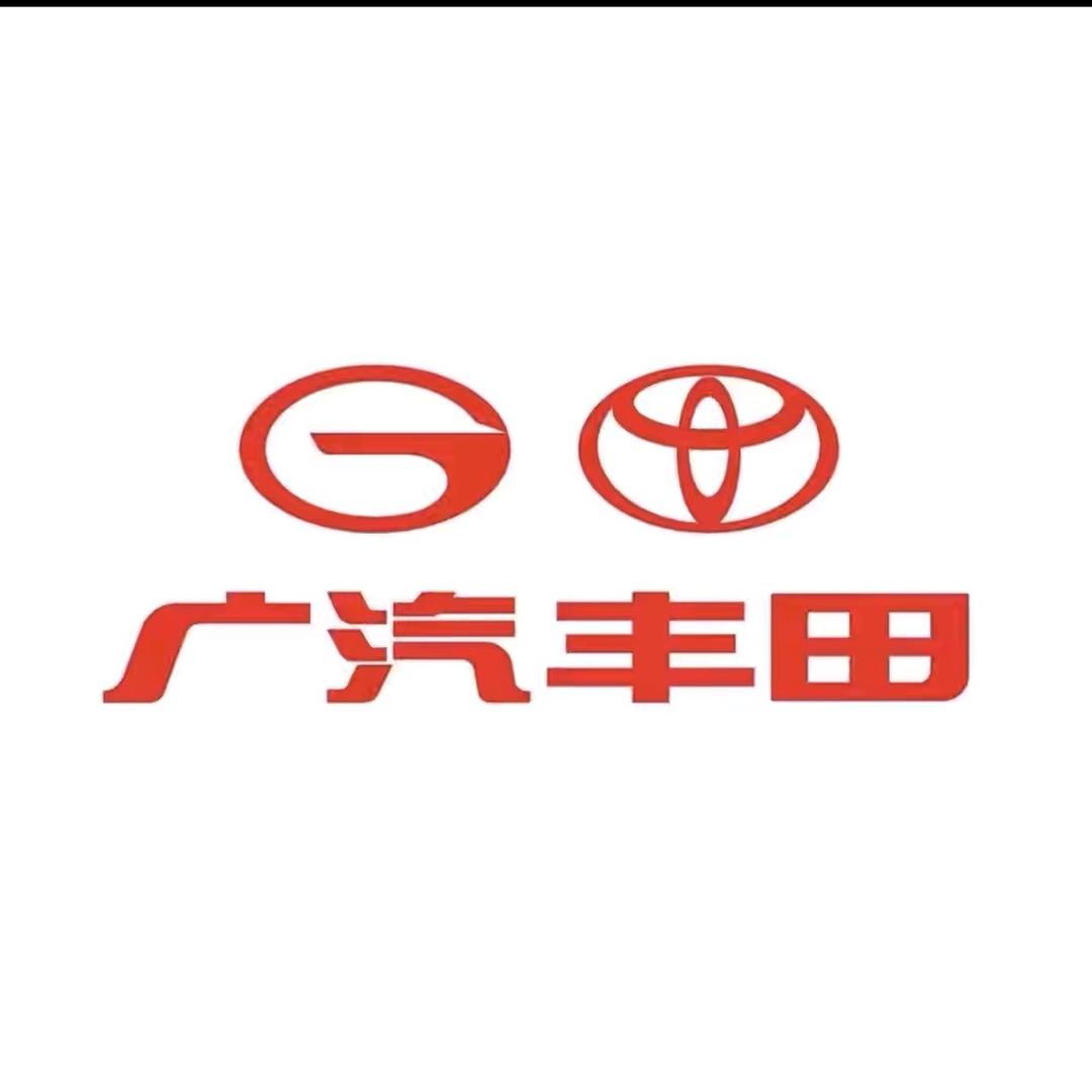 广汽丰田官销中心
