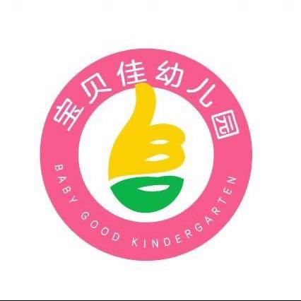 安广宝贝佳幼儿园