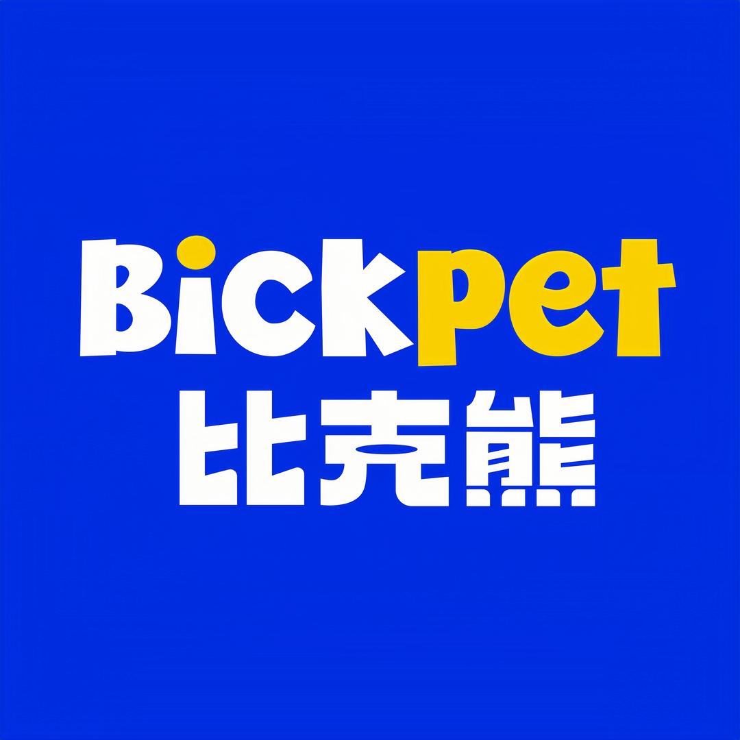 比克熊博创宠物用品专卖店