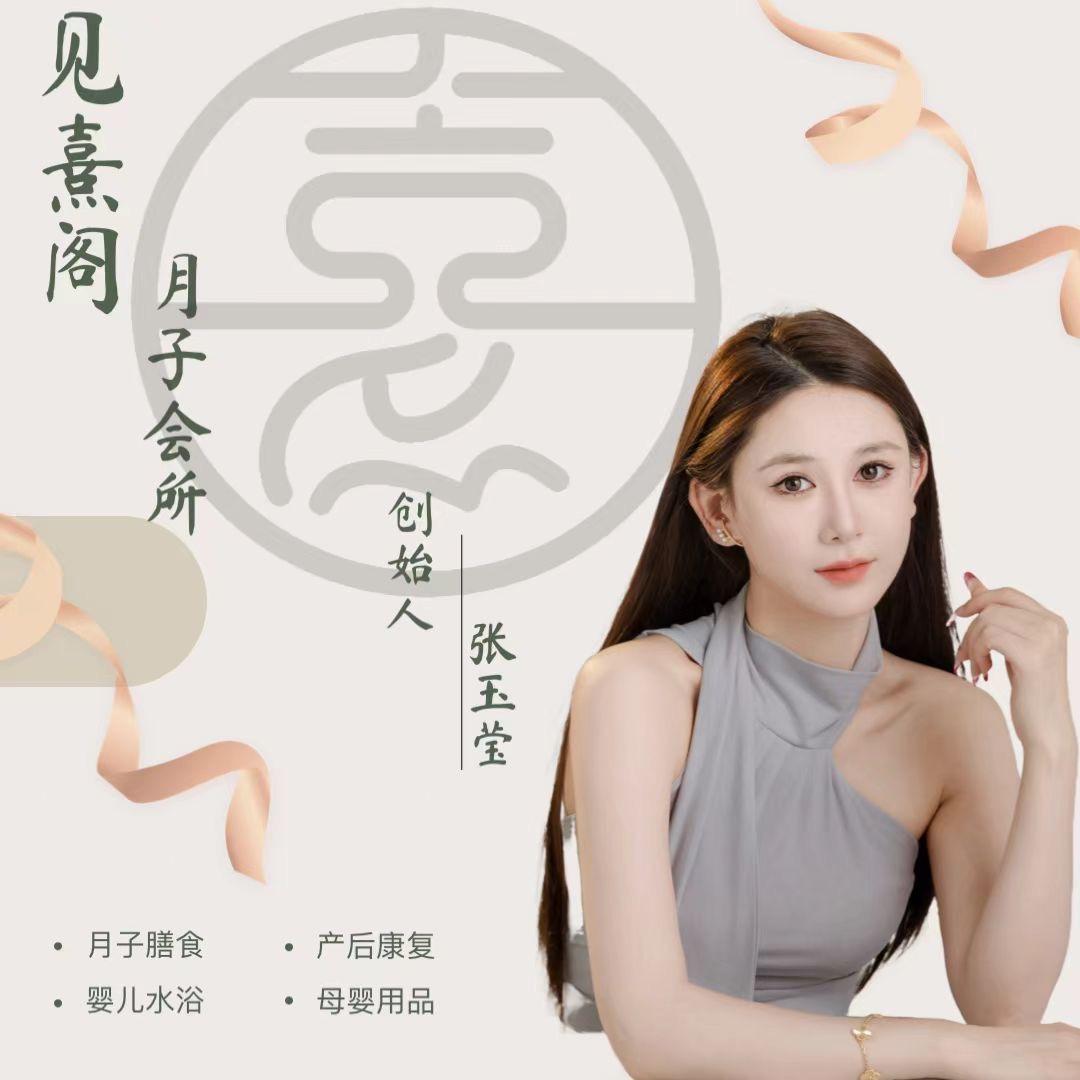 见熹阁创始人张玉莹