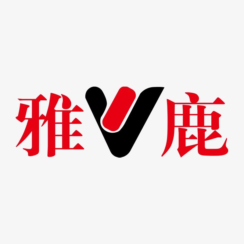 雅鹿国际男包