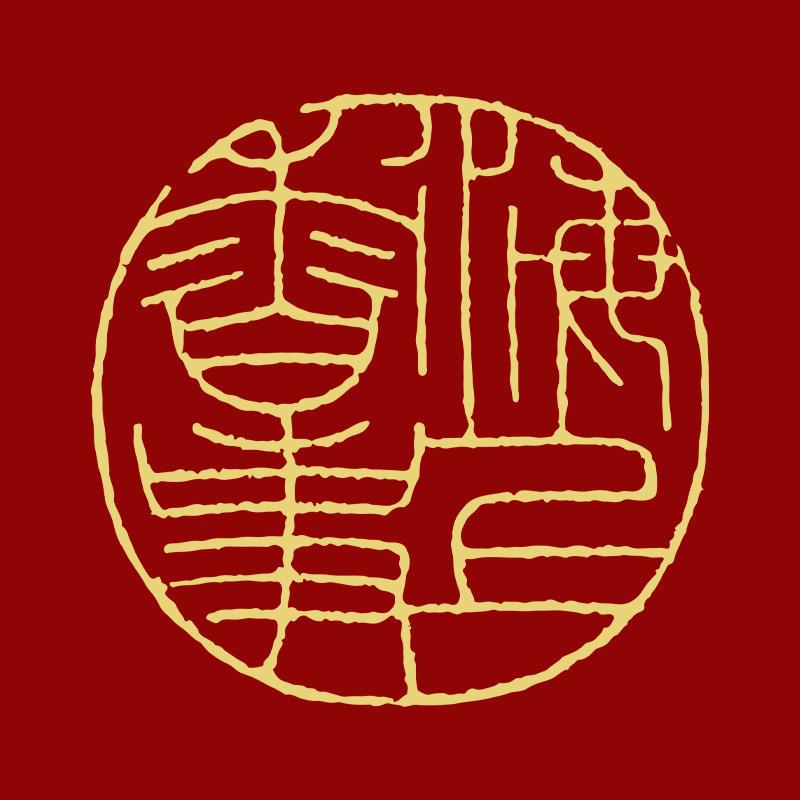 海上香事沉香艺术馆