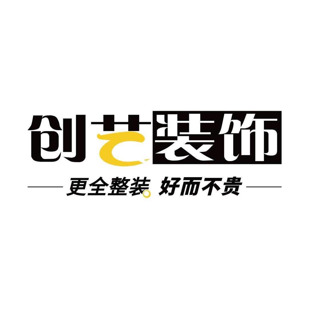 永州创艺装饰