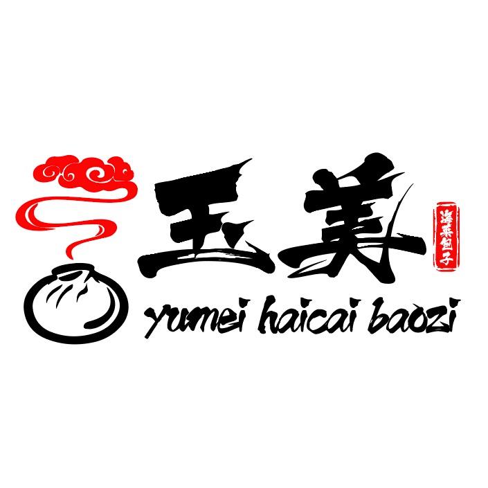 玉美海菜包子