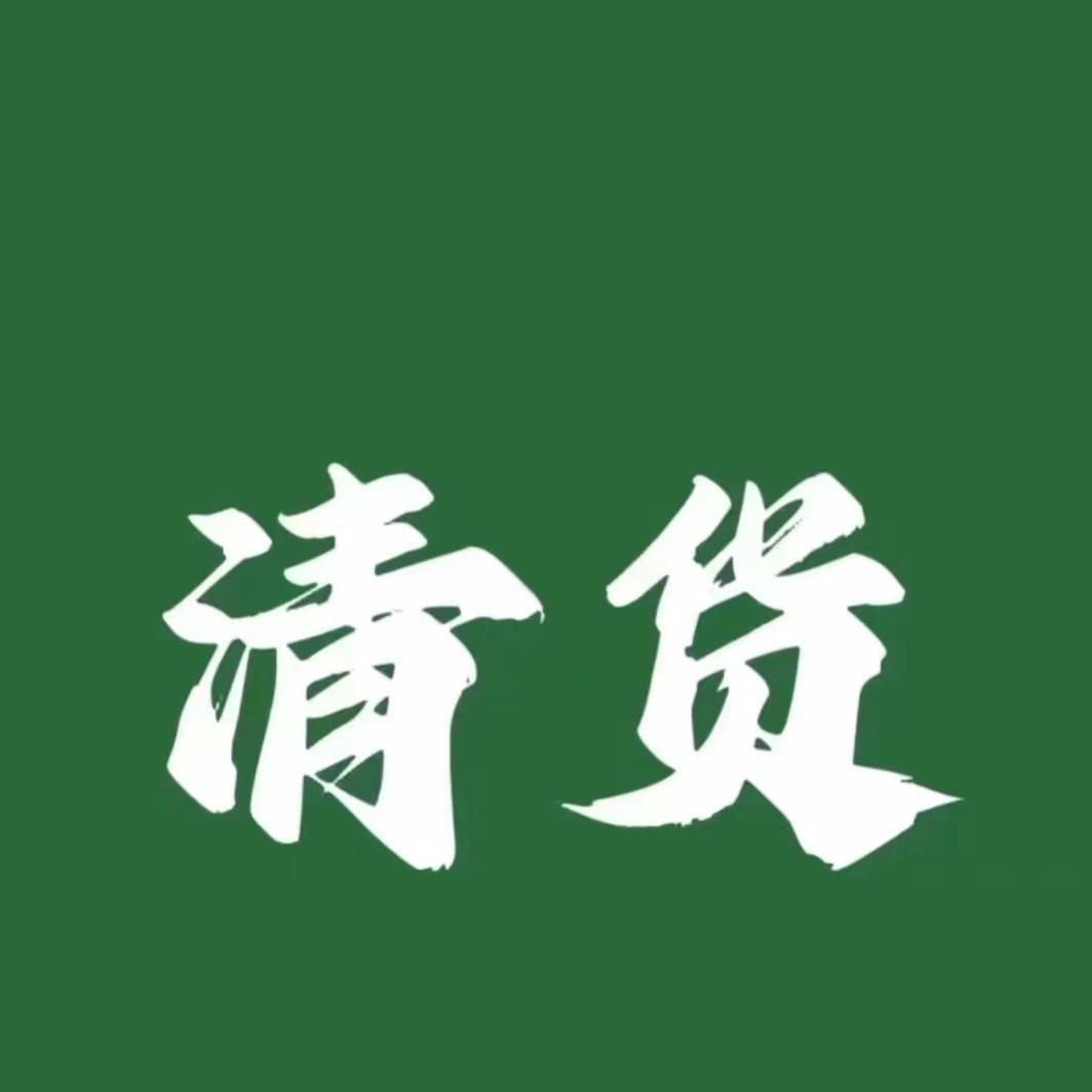 老二高端甄选饰品