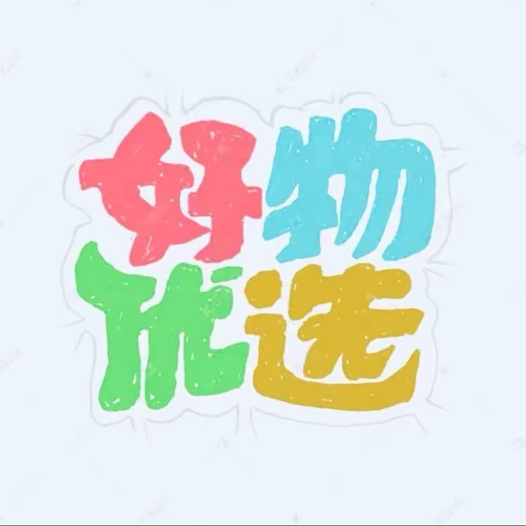 霞霞优品