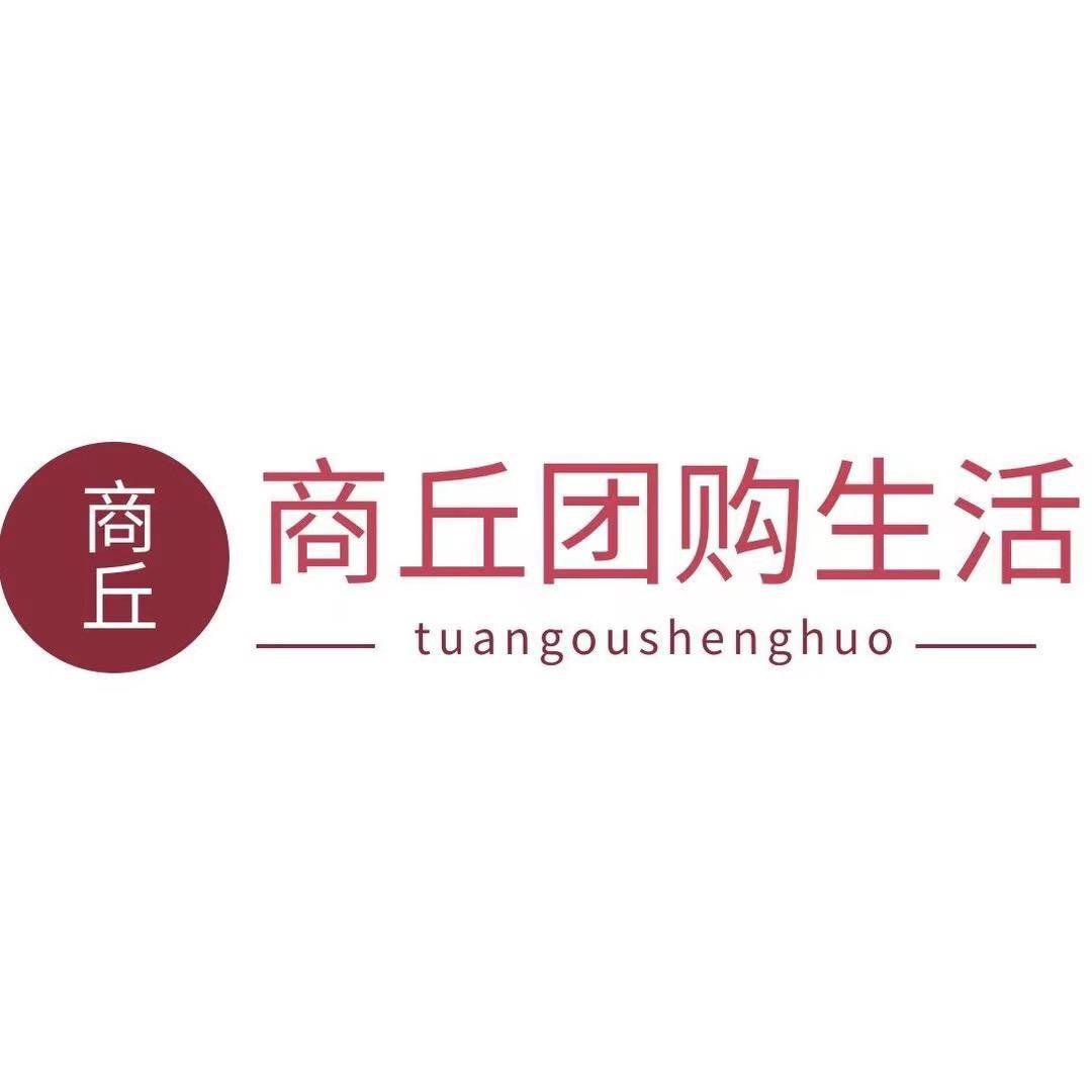 商丘团购生活～小志