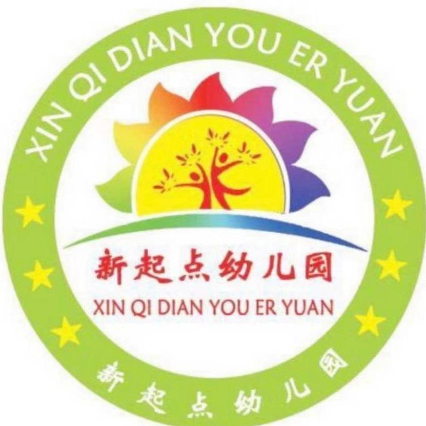 祥符区新起点幼儿园