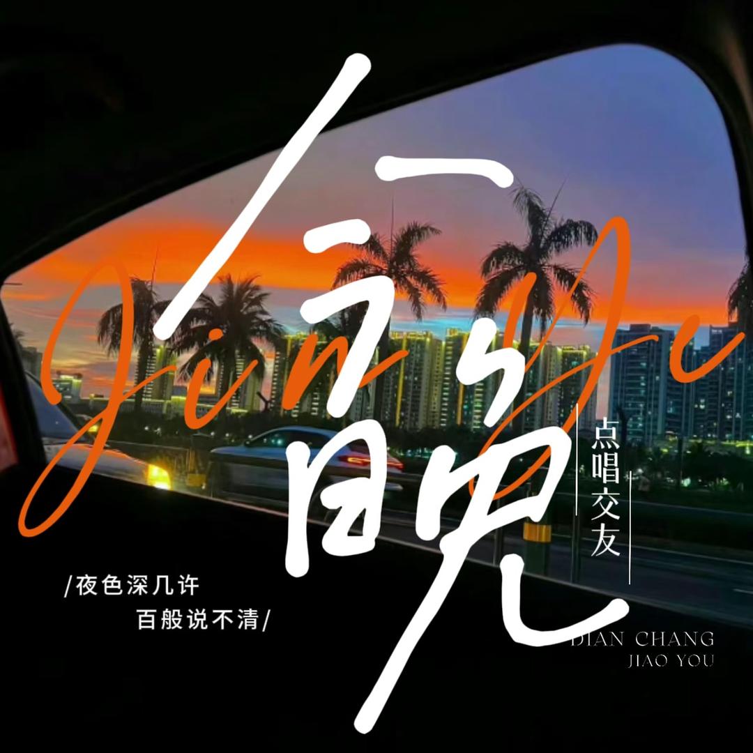今晚 /TPH🌈交友/点唱 待冠👑