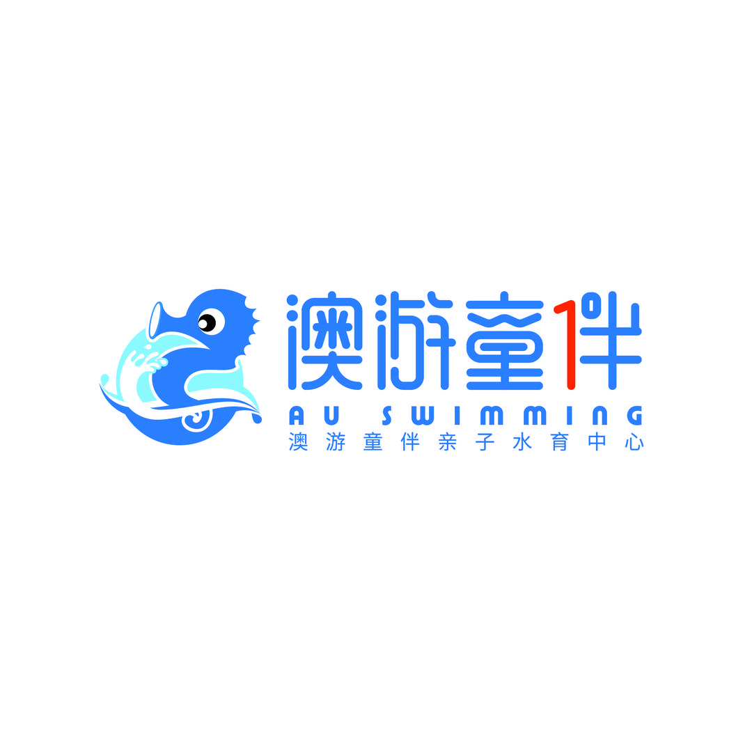 澳游童伴亲子水育拓展中心