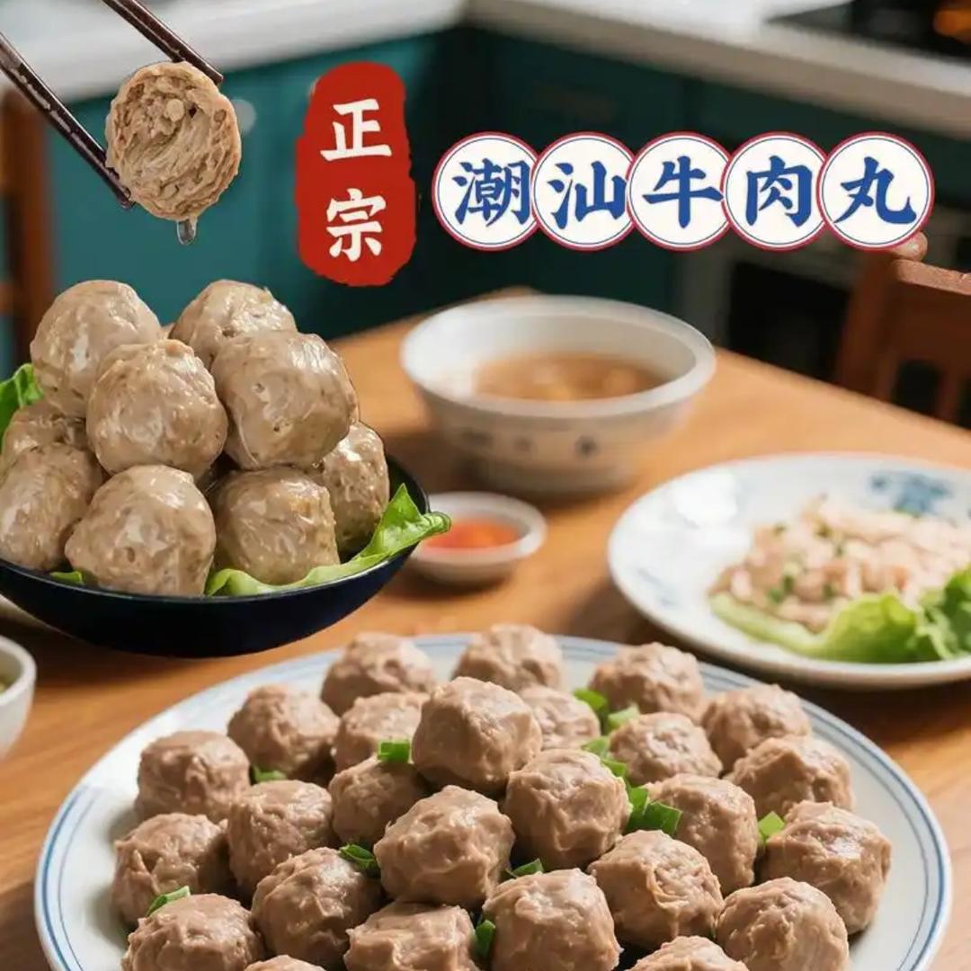 正宗潮汕牛肉丸