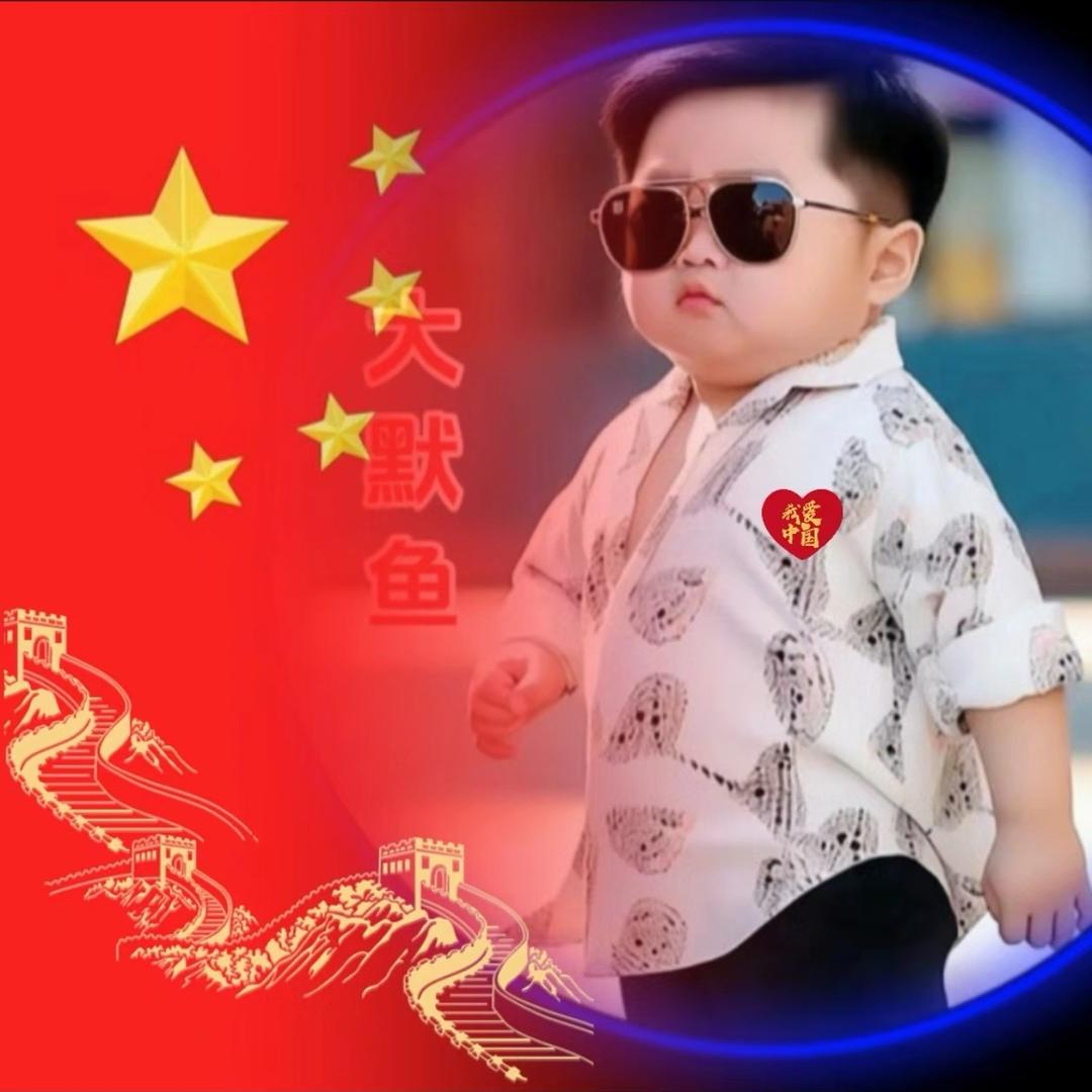 大默鱼