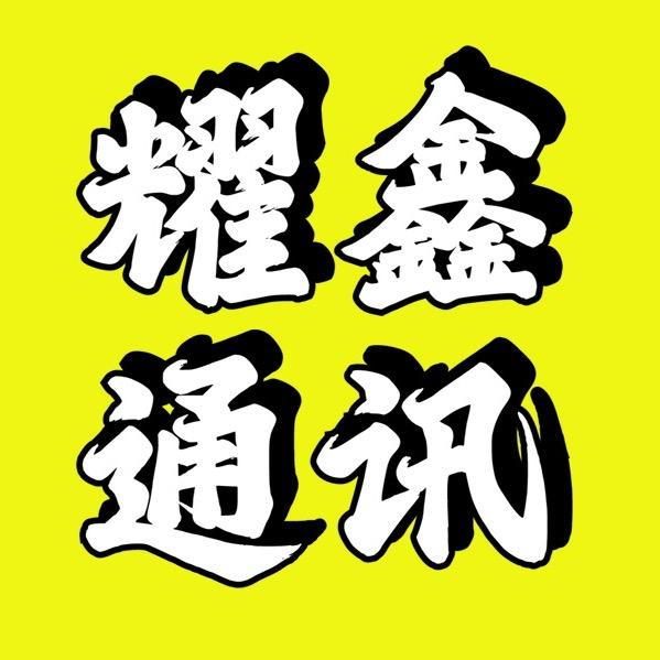 泉州二手手机回收