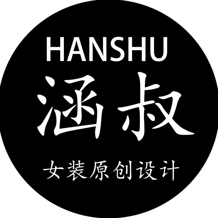 涵叔女装原创设计