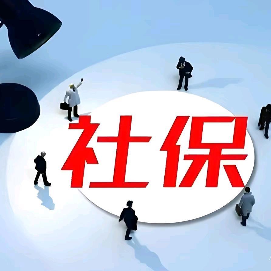 铭图社保服务