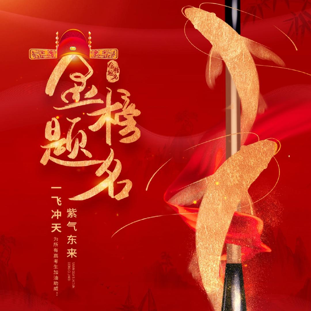 赵老师讲选科