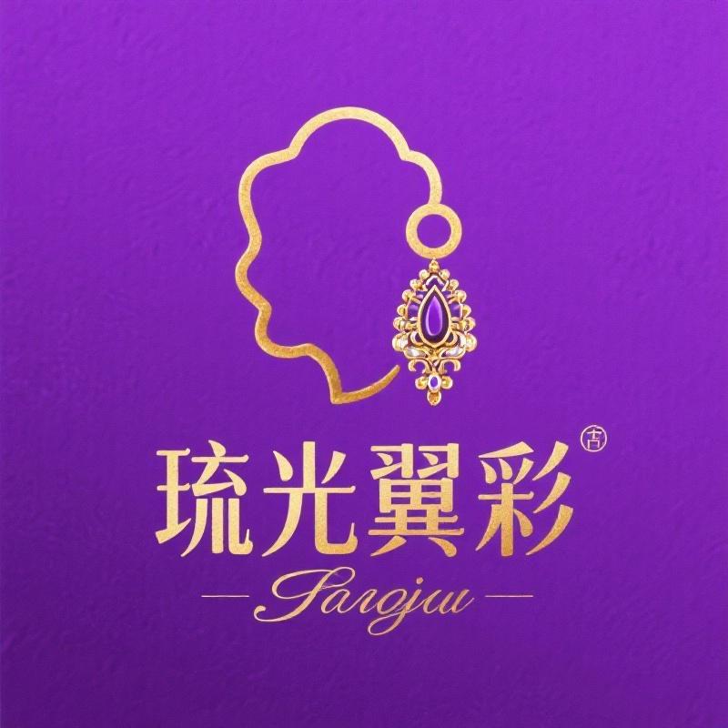 琉光翼彩中古首饰