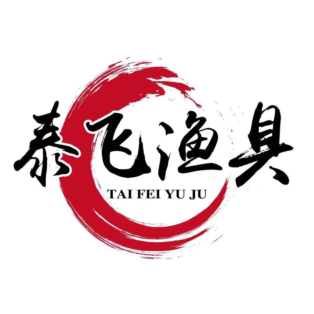 泰飞严选渔具