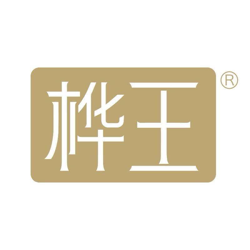 桦王食品店酒类号