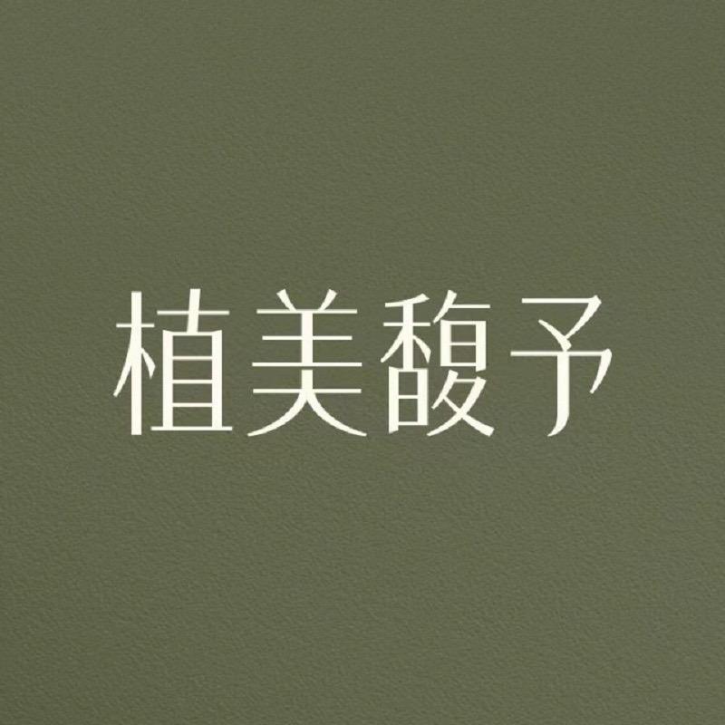 老粉福利号