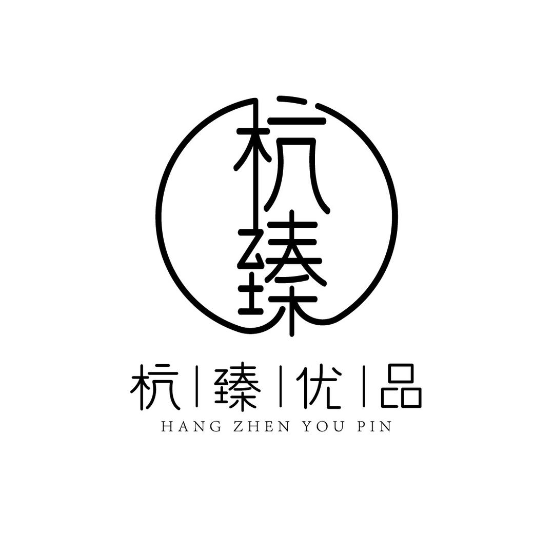 杭臻官方旗舰店