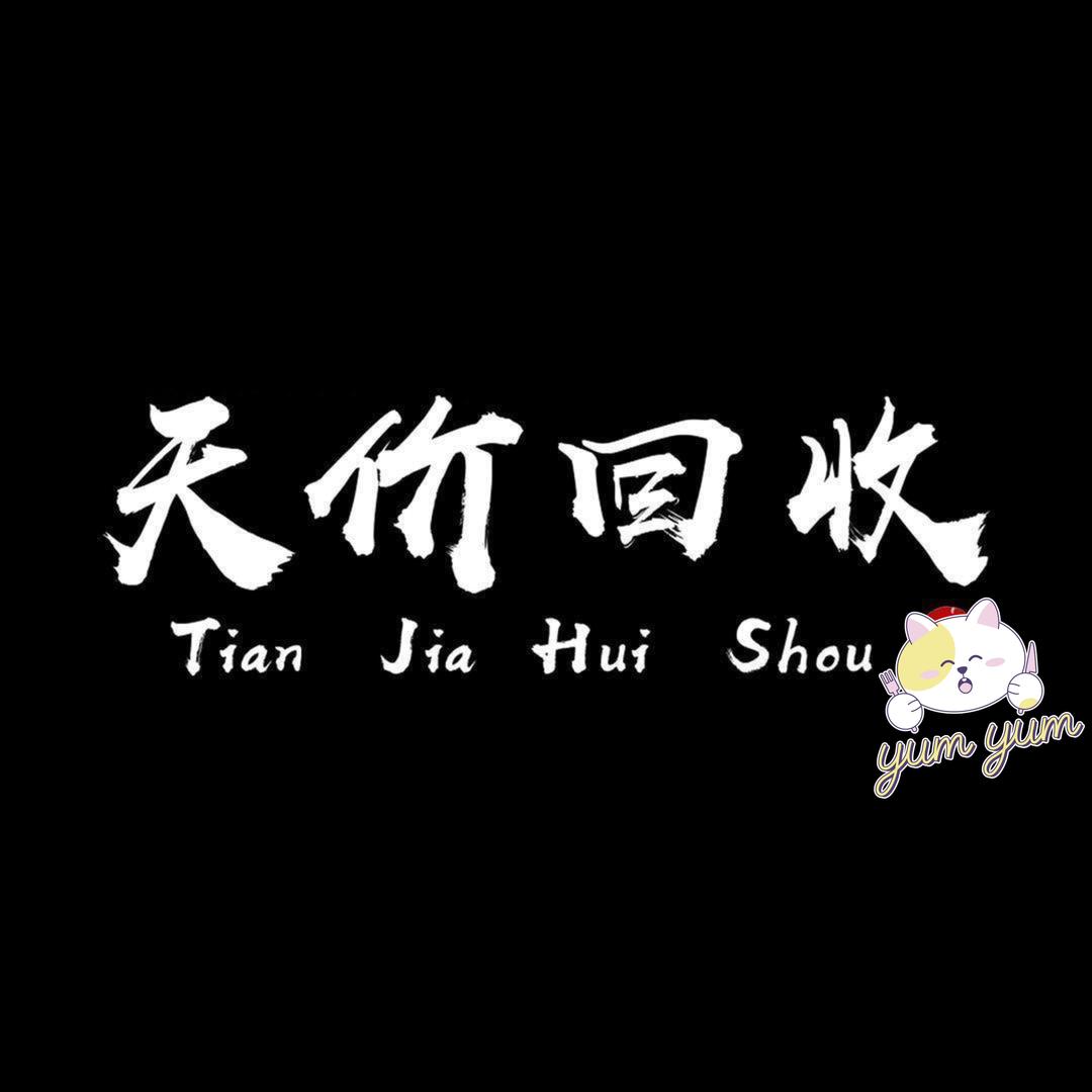 爱收机 生哥