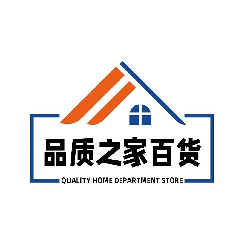 品质之家百货