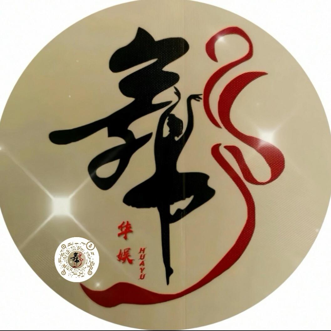 华娱文化