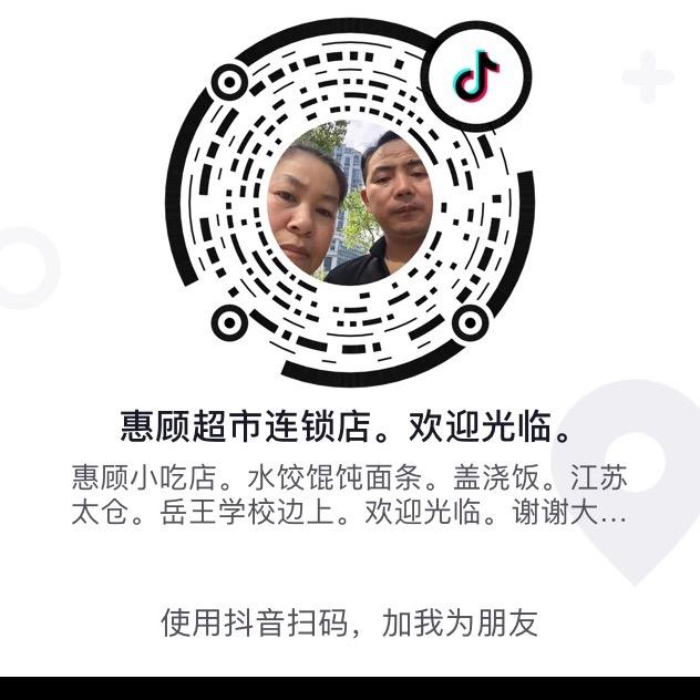 惠顾超市连锁店。欢迎光临。
