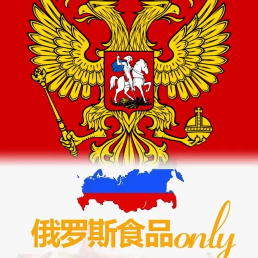 俄罗斯🇷🇺进口食品中心
