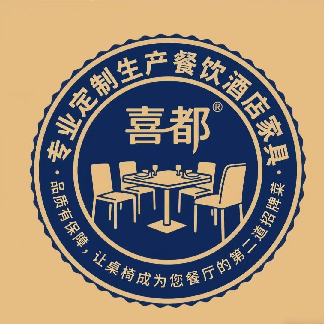 泉州喜都家具-定制工厂