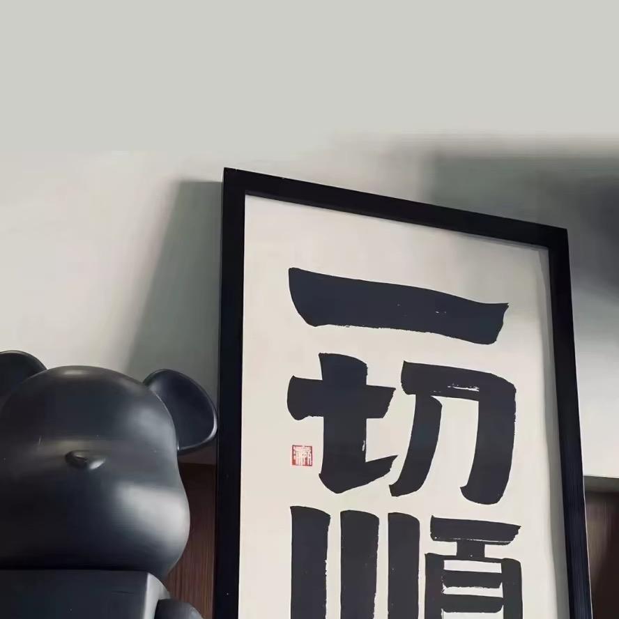 假如我有1亿u