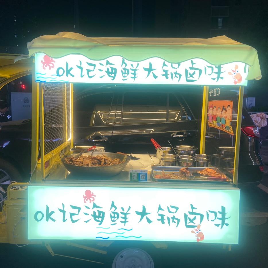 OK记海鲜大锅卤味