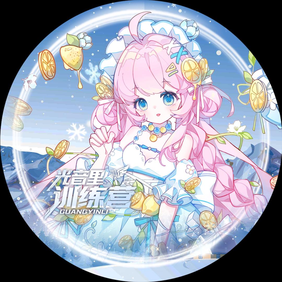 𝑿.醋醋🍋歪歌王王