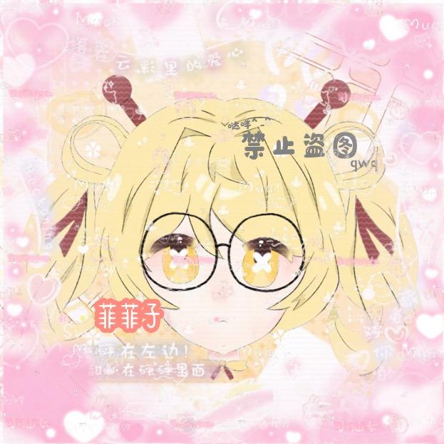 FZI菲菲子💞