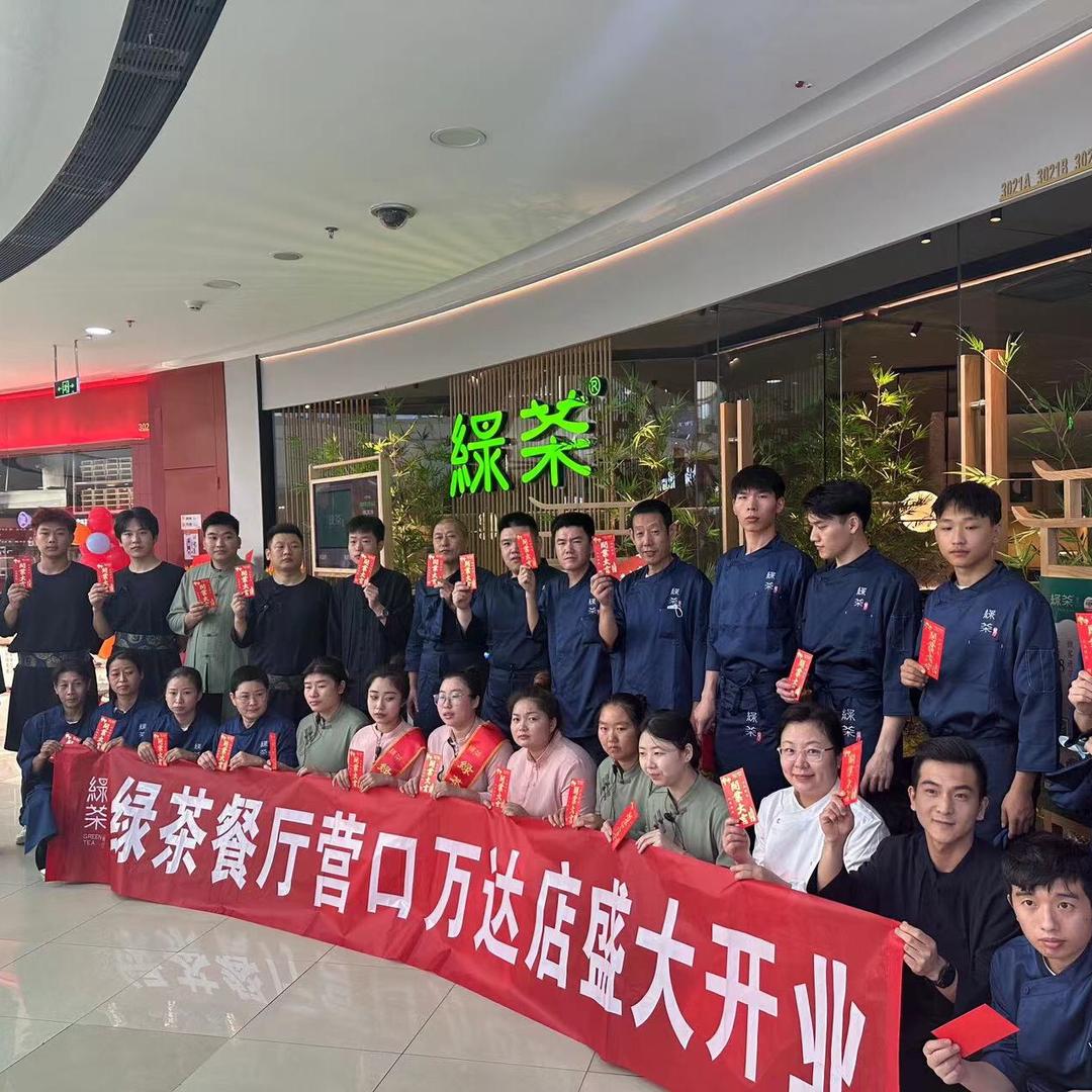 绿茶餐厅营口万达店