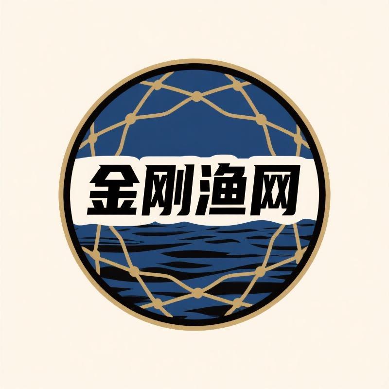 金刚渔网