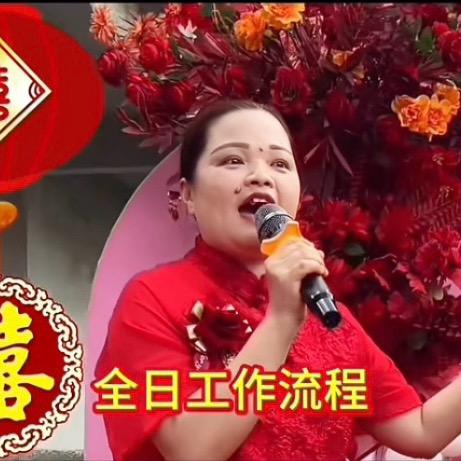 郭大姐（新中式婚礼）
