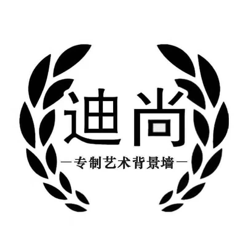 佛山市南海区迪尚云舒建材商行